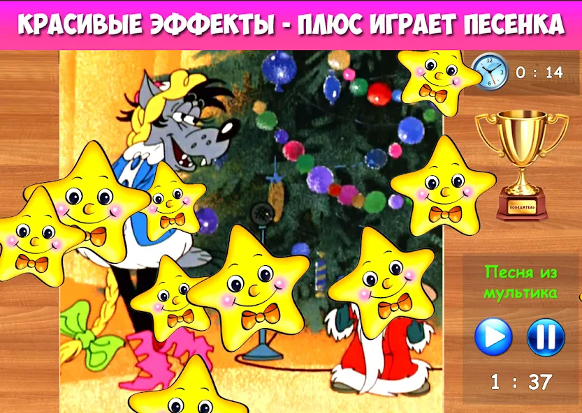 Пазлы для малышей музыкальные  [МОД Много денег] Screenshot 4
