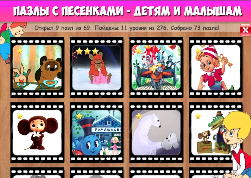 Пазлы для малышей музыкальные  [МОД Много денег] Screenshot 5