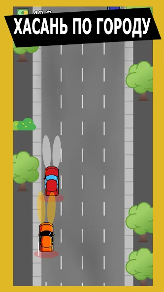 Опер: Суета и Хасанить  [МОД Unlocked] Screenshot 3