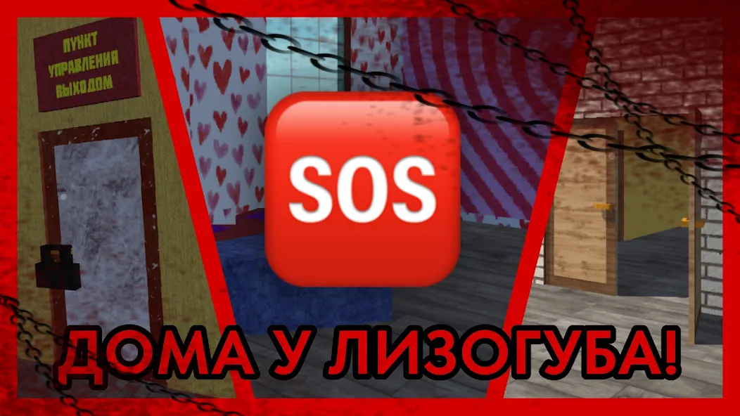 ПОБЕГ ОТ ЛИЗОГУБА  [МОД Бесконечные монеты] Screenshot 3