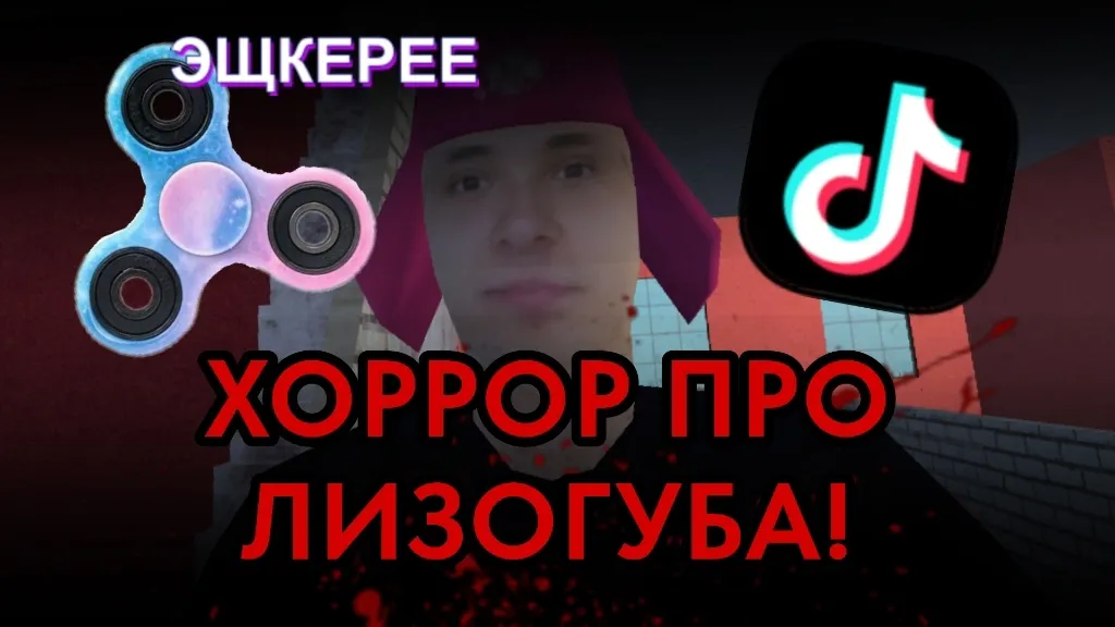 ПОБЕГ ОТ ЛИЗОГУБА  [МОД Бесконечные монеты] Screenshot 4