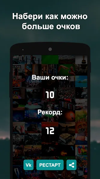 Что гуглят больше? 2  [МОД Menu] Screenshot 4