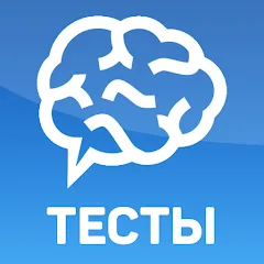 Скачать взломанную Тесты: Кто ты из?  [МОД Бесконечные монеты] - последняя версия apk на Андроид