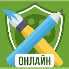 Взломанная Дуэль Художников: Игры по сети  [МОД Mega Pack] - стабильная версия apk на Андроид