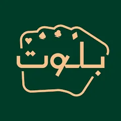 Взломанная Balot بلوت  [МОД Меню] - стабильная версия apk на Андроид