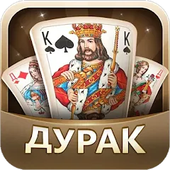 Взломанная Дурак  [МОД Бесконечные деньги] - стабильная версия apk на Андроид