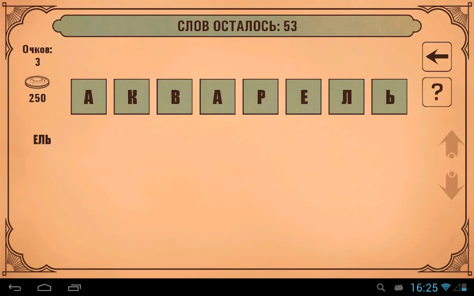 Слова из слов  [МОД Бесконечные деньги] Screenshot 5