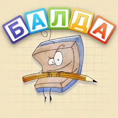 Скачать взломанную BALDA - online with friends  [МОД Unlimited Money] - стабильная версия apk на Андроид