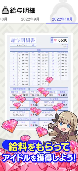 IDOLY PRIDE アイドリープライド  [МОД Бесконечные деньги] Screenshot 2