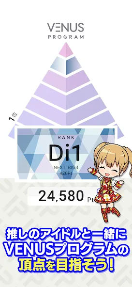 IDOLY PRIDE アイドリープライド  [МОД Бесконечные деньги] Screenshot 4