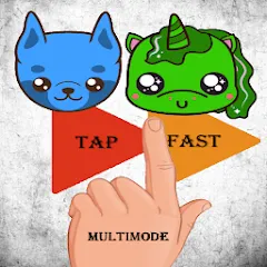 Взлом Tap Fast Multimode (Тап Фаст Мультирежим)  [МОД Много денег] - стабильная версия apk на Андроид