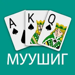 Скачать взлом Muushig (Муушиг)  [МОД Mega Pack] - последняя версия apk на Андроид