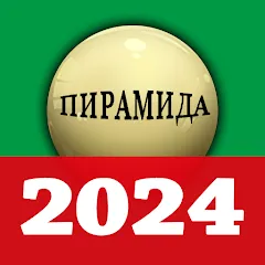 Взломанная russian billiards 2024  [МОД Mega Pack] - стабильная версия apk на Андроид