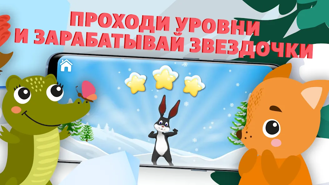 Учимся читать - учим буквы  [МОД Бесконечные монеты] Screenshot 4