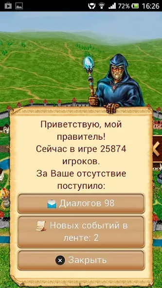 Третий Мир: Война Королей 3D  [МОД Mega Pack] Screenshot 3